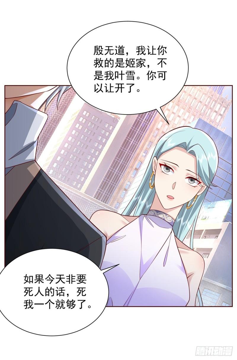 大反派漫画,第47话 当然是原谅她28图