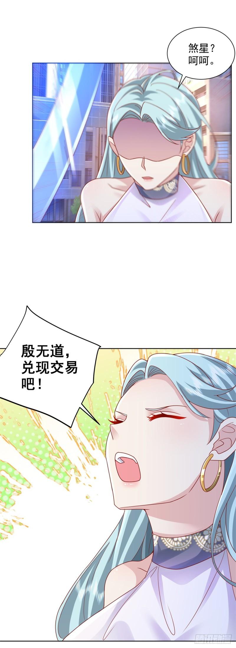 大反派漫画,第47话 当然是原谅她17图