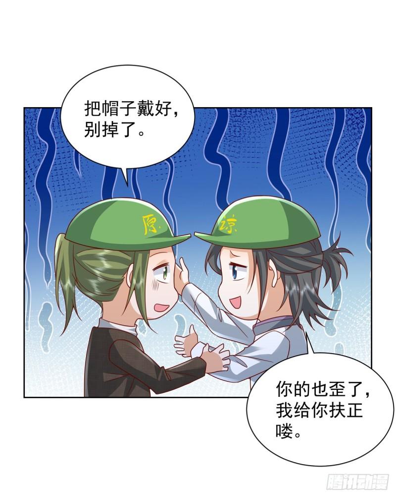 大反派漫画,第47话 当然是原谅她21图