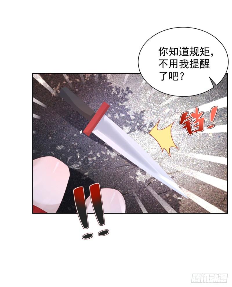 大反派穿回三岁半漫画,第48话 三刀六洞15图