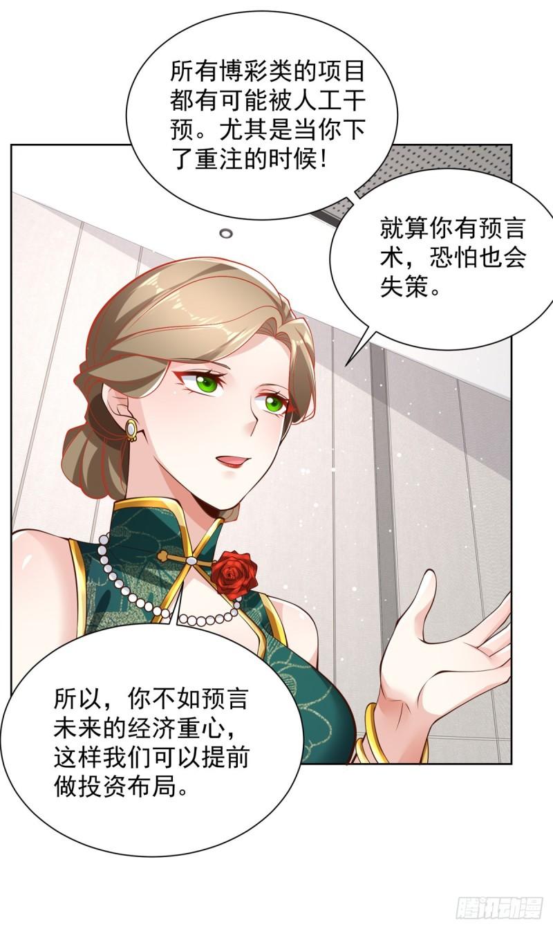 大反派漫画,第51话 可他是个熊孩子啊2图