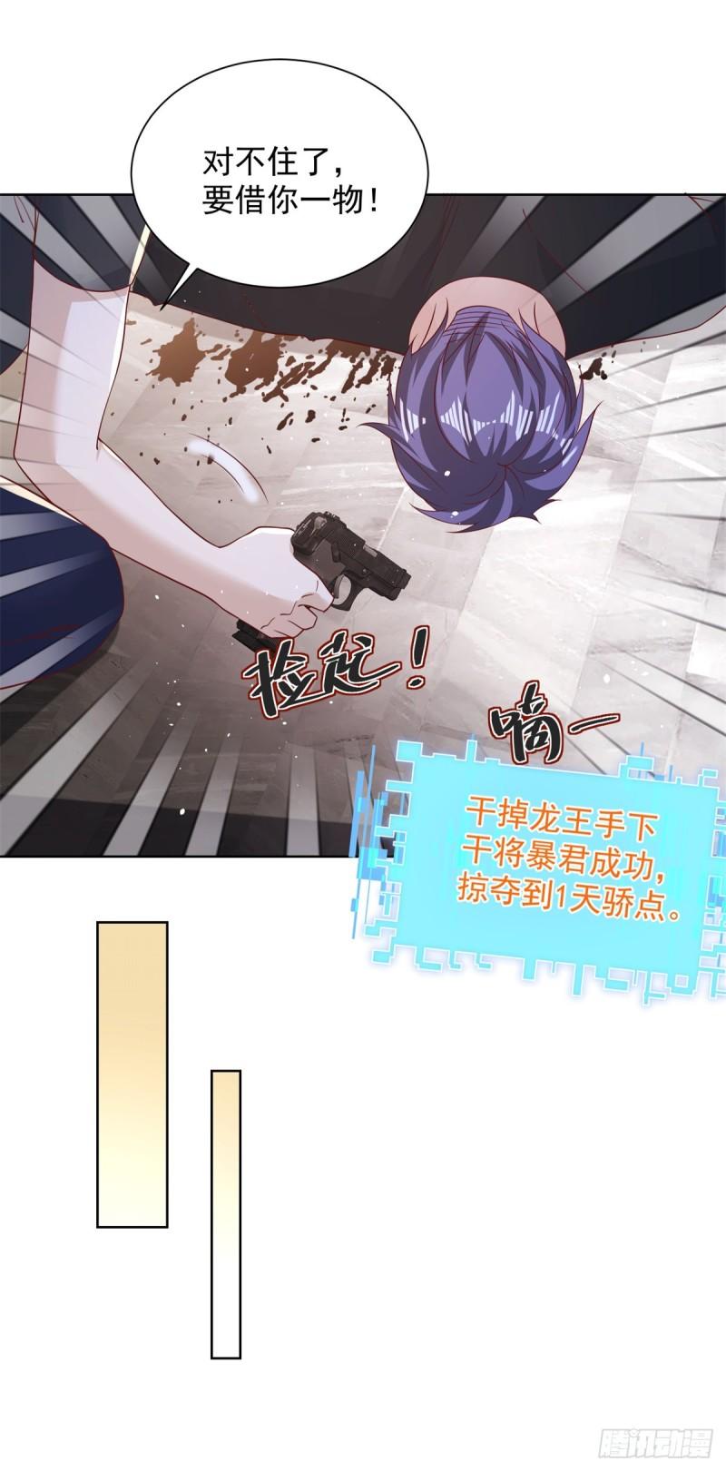 大反派殷无道免费漫画漫画,第55话 将计就计15图