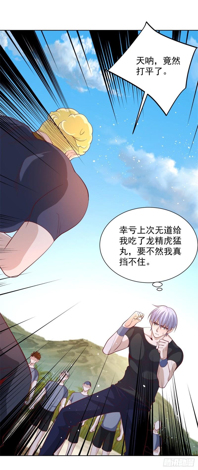 大反派漫画,第60话 东方神秘力量19图