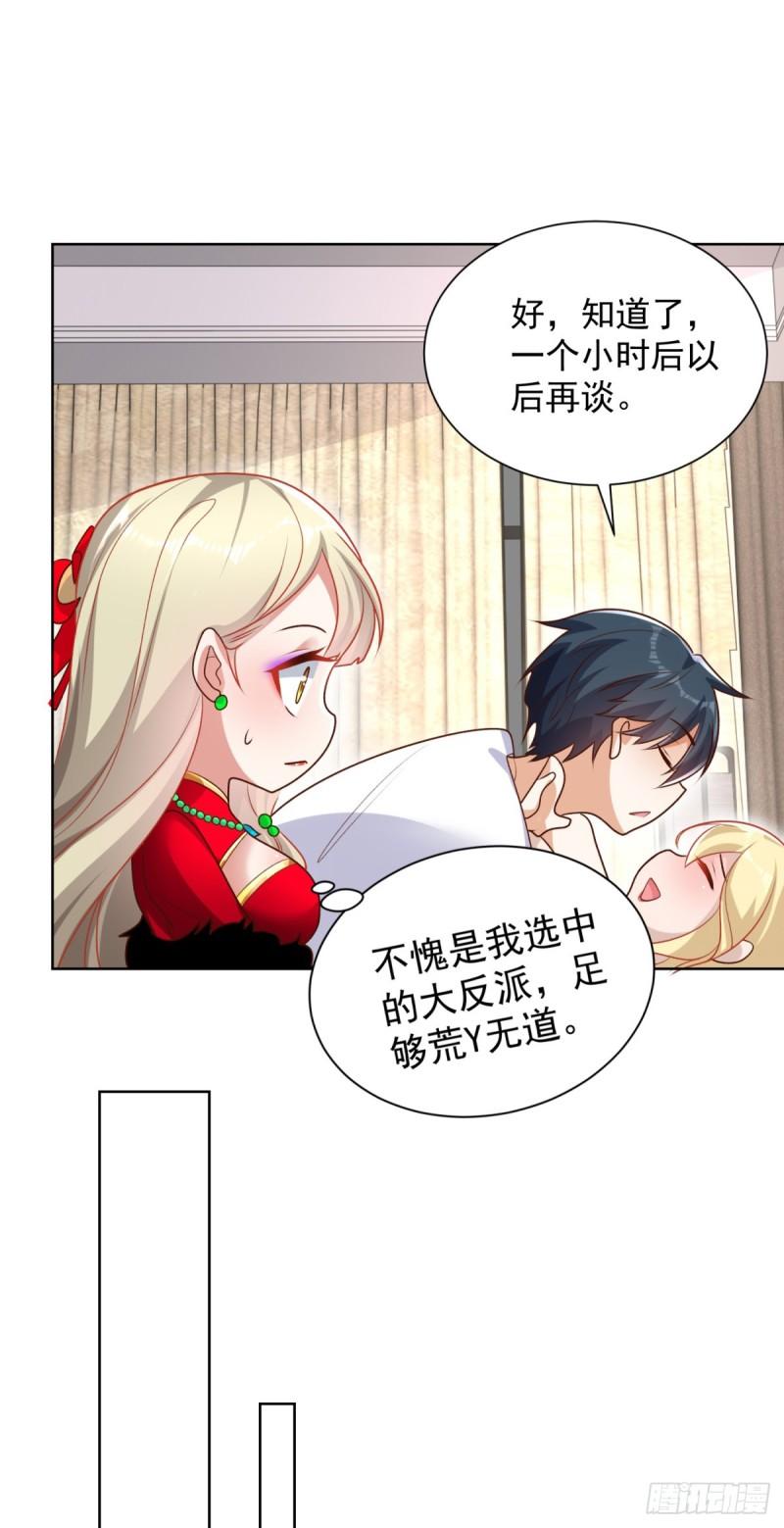 大反派漫画免费观看漫画,第63话 荒Y无道18图