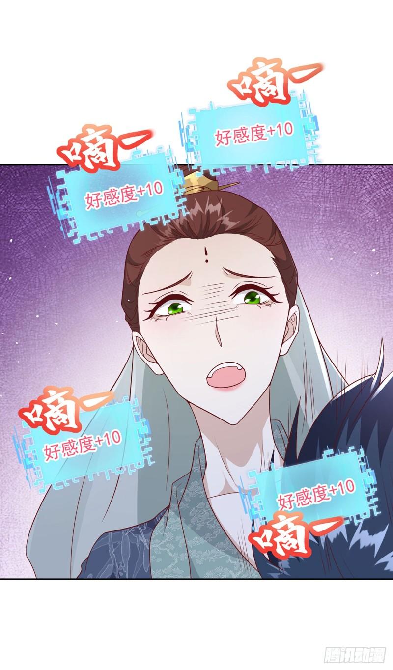 大反派漫画,第83话 暴走仙子9图