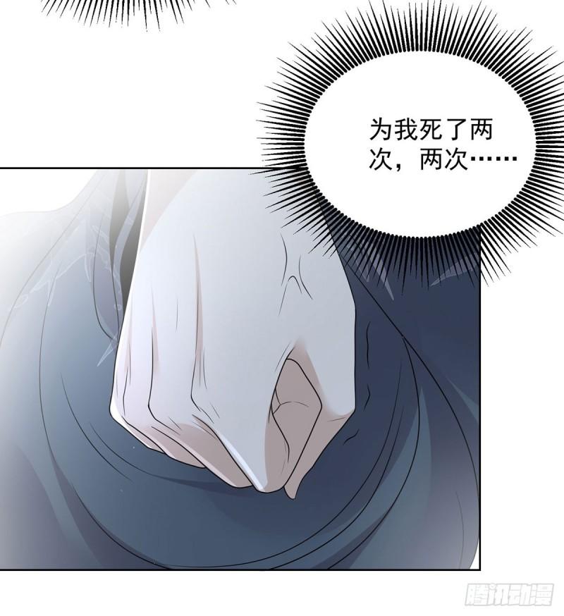 大反派漫画,第84话 雷电法王29图