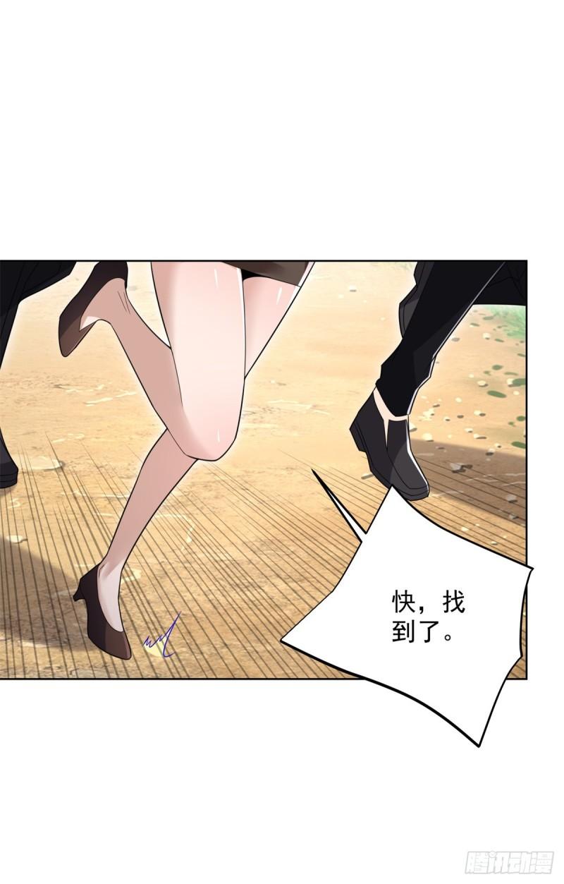 大反派包贝尔在线完整免费版漫画,第95话 你有毒17图