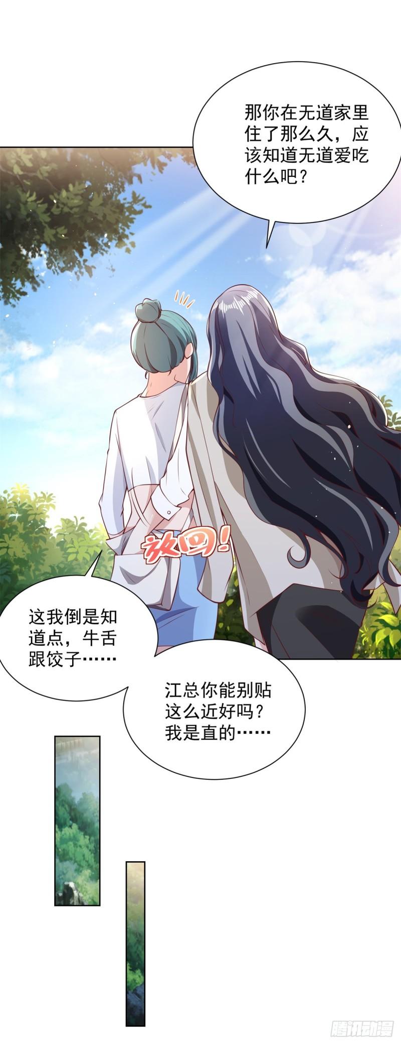 大反派漫画,第96话 兄弟归来10图