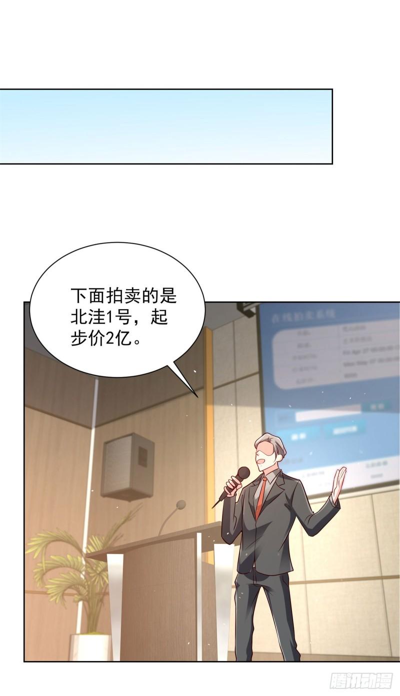 大反派漫画,第98话 拍卖会2图