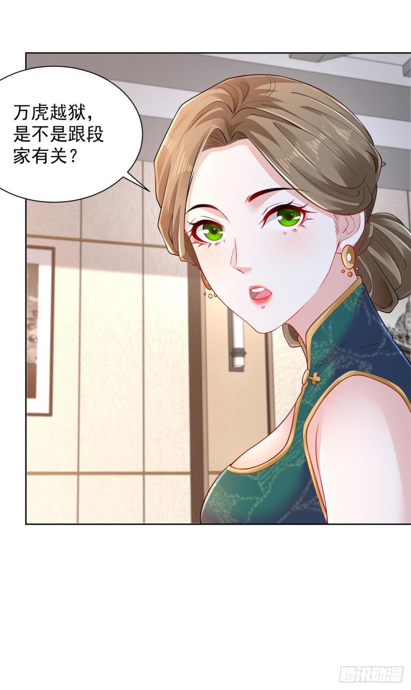 大反派漫画,第98话 拍卖会9图