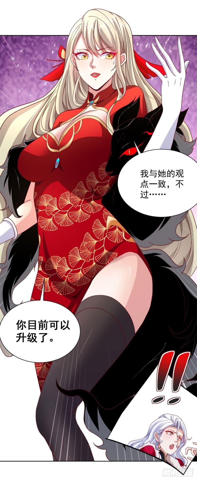 大反派搞笑片段漫画,第116话 来而不往非礼也10图