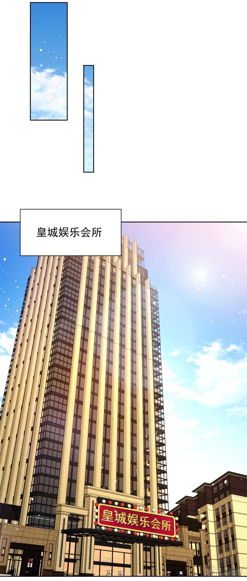 大反派漫画,第122话 铲除异己5图