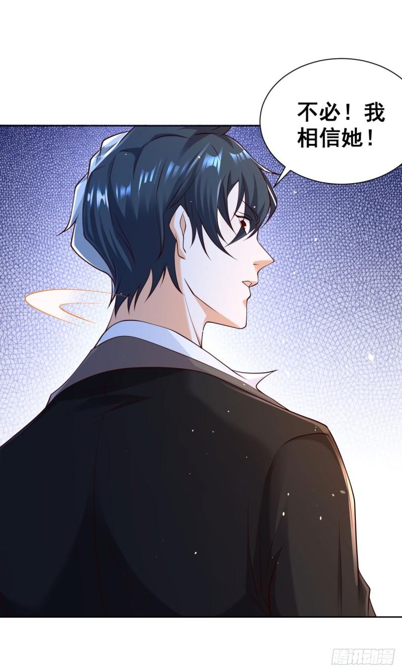 大反派漫画,第123话 双剑合璧11图