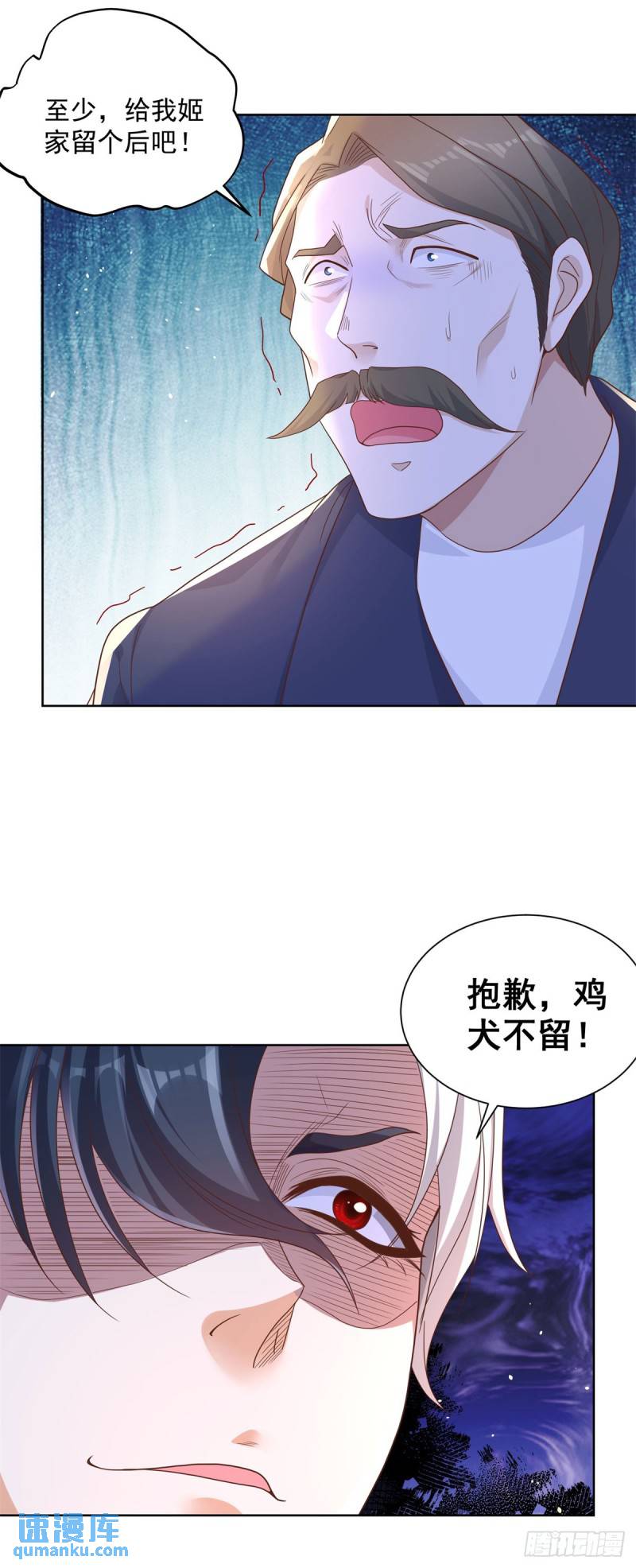 大反派漫画,第125话 阴沟翻船15图