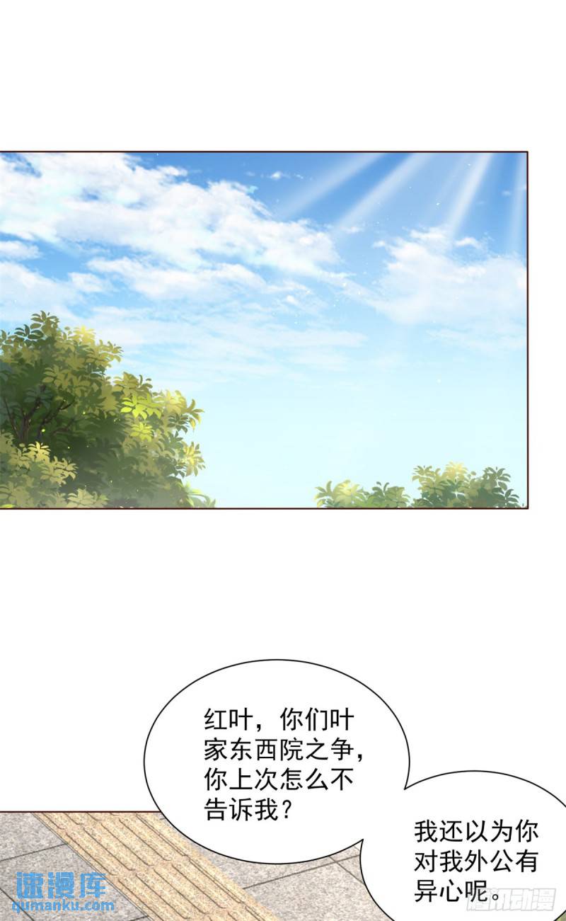 大反派漫画,第127话 终究得逞9图