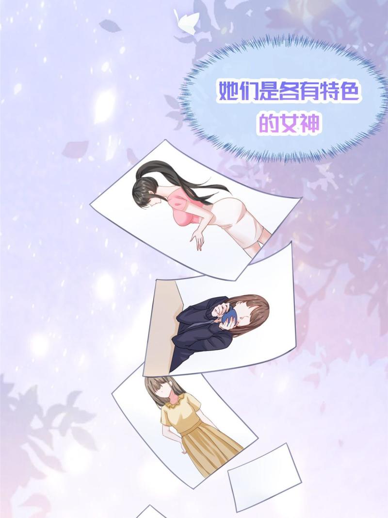 老爸让我从十个女神中选一个结婚漫画,预告3图