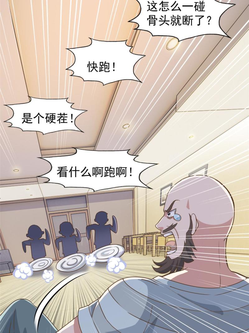 老爸让我从十个女神中选一个结婚漫画,06 身份都不简单6图