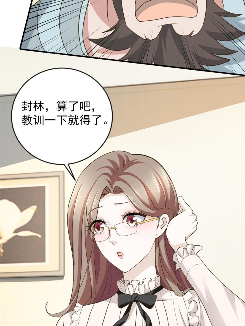 老爸让我从十个女神中选一个结婚漫画,06 身份都不简单21图