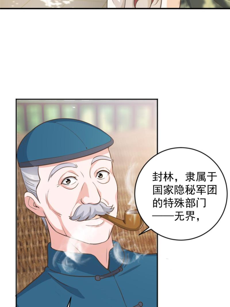 老爸让我从十个女神中选一个结婚漫画,06 身份都不简单36图