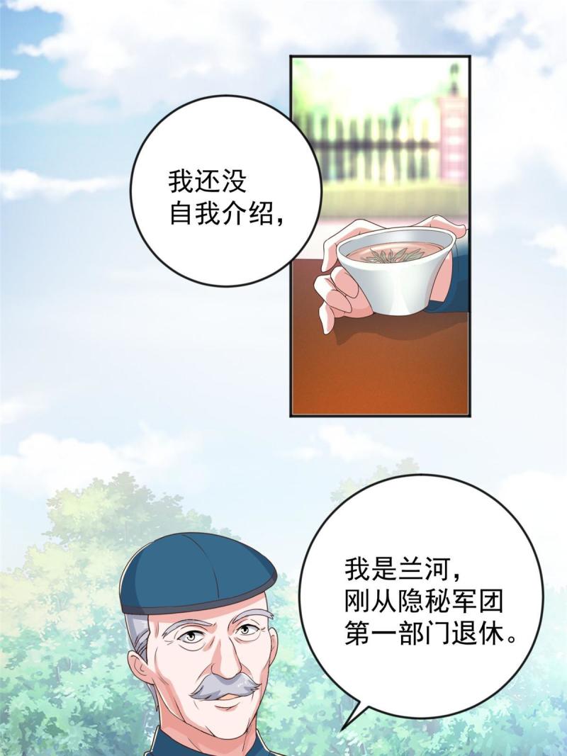 老爸让我从十个女神中选一个结婚漫画,07 雌竞现场3图