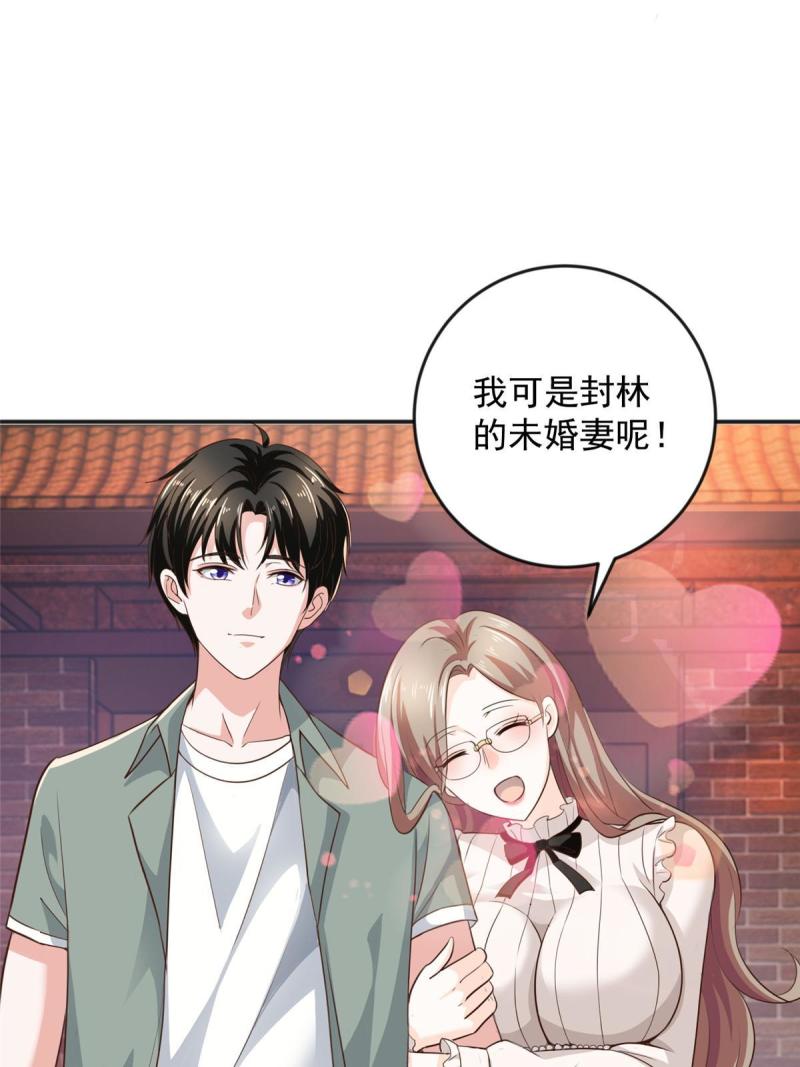 老爸让我从十个女神中选一个结婚漫画,07 雌竞现场16图