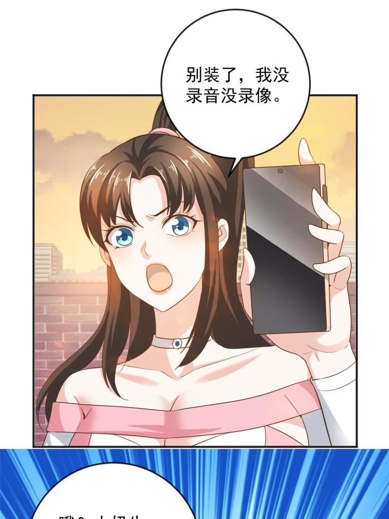 老爸让我从十个女神中选一个结婚漫画,07 雌竞现场29图