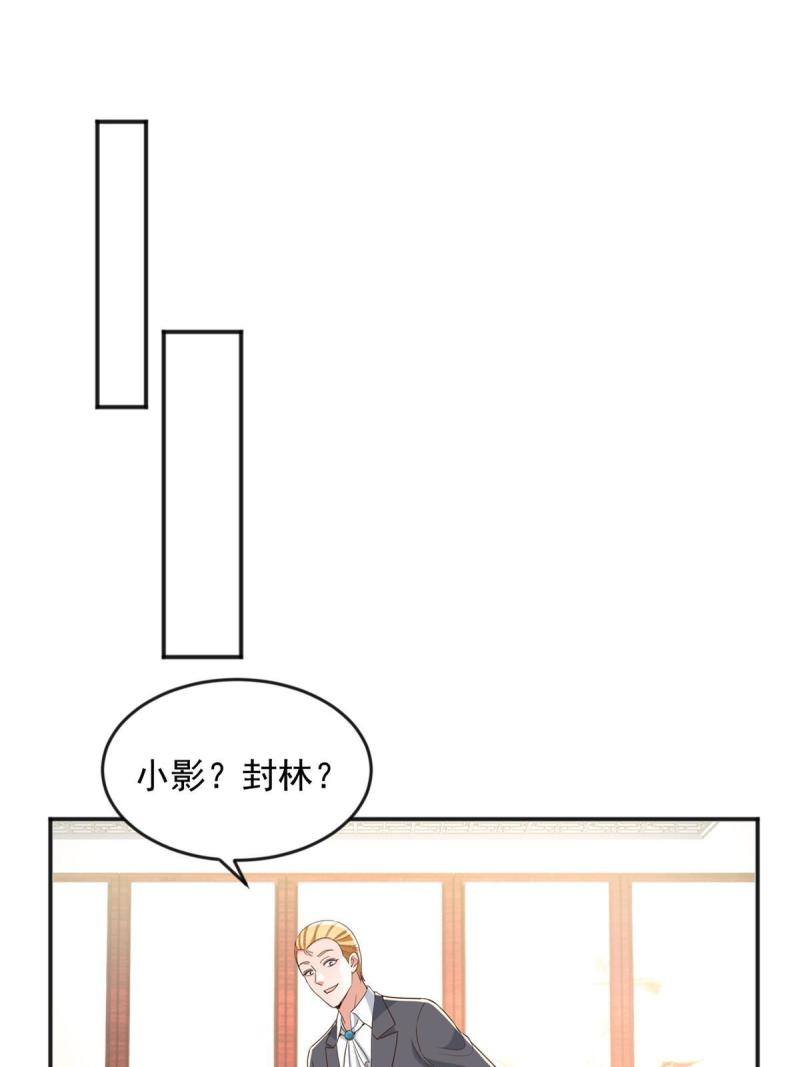 老爸让我从十个女神中选一个结婚漫画,08 加料红酒照样喝24图