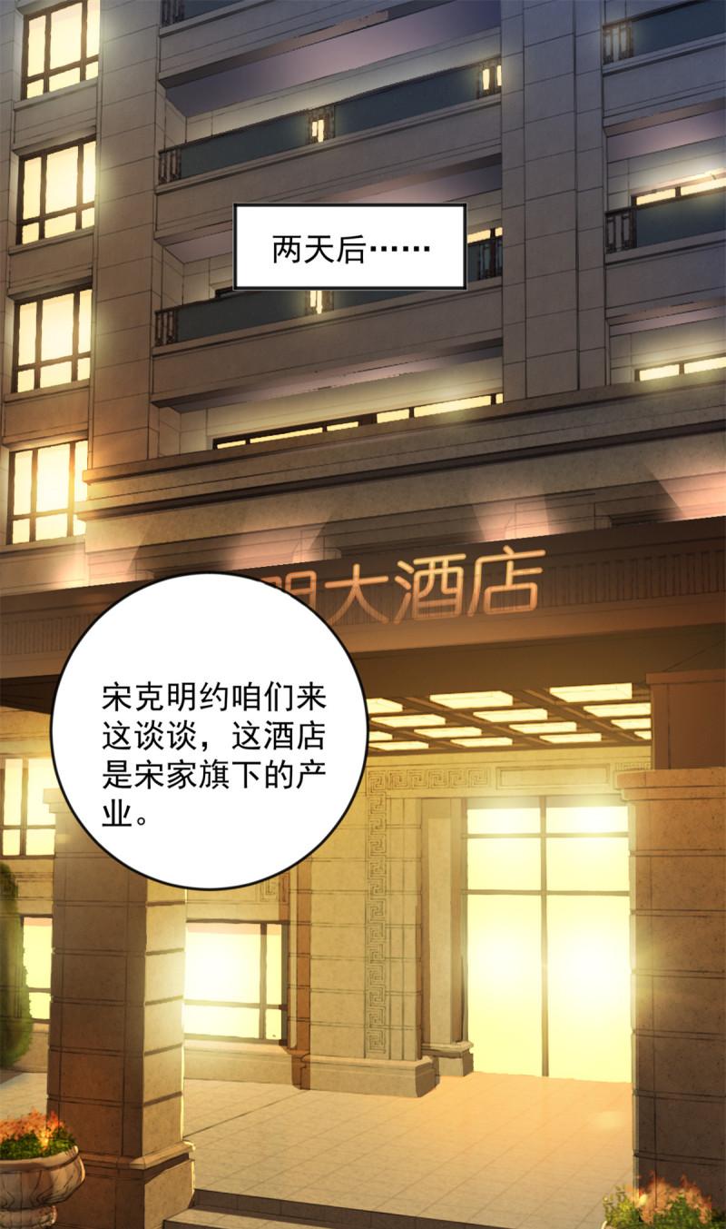 老爸让我从十个女神中选一个结婚漫画,08 加料红酒照样喝3图