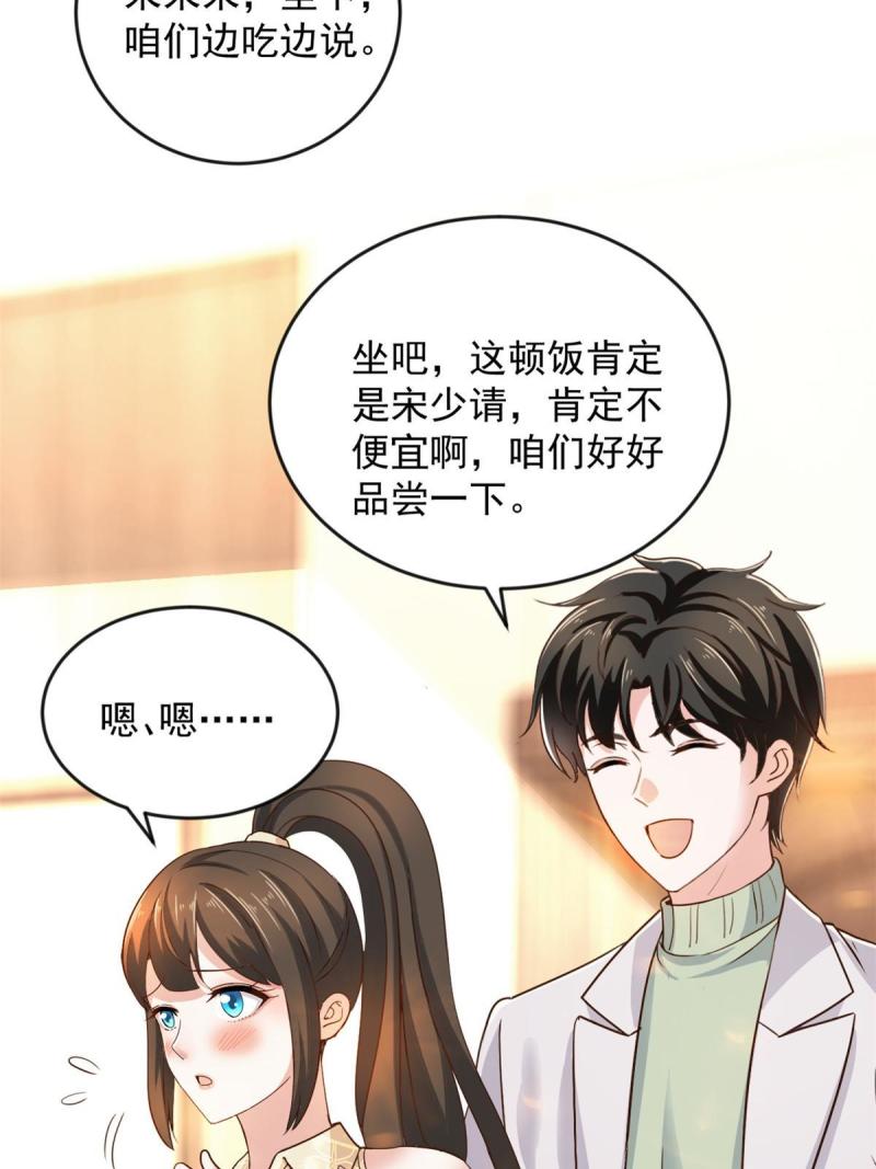 老爸让我从十个女神中选一个结婚漫画,08 加料红酒照样喝9图