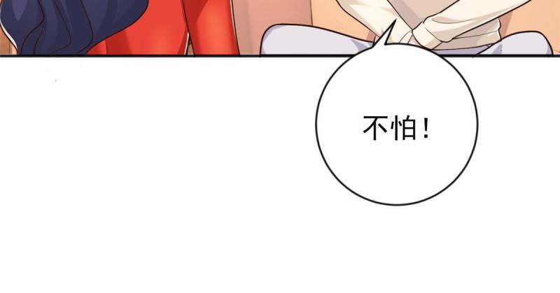 老爸让我从十个女神中选一个结婚漫画,014 黑裙御姐上线16图