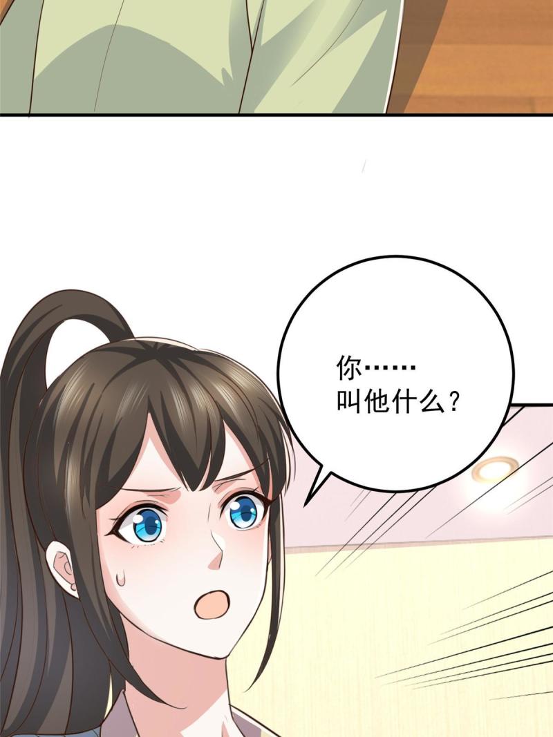 老爸让我从十个女神中选一个结婚漫画,015 她死了活该19图