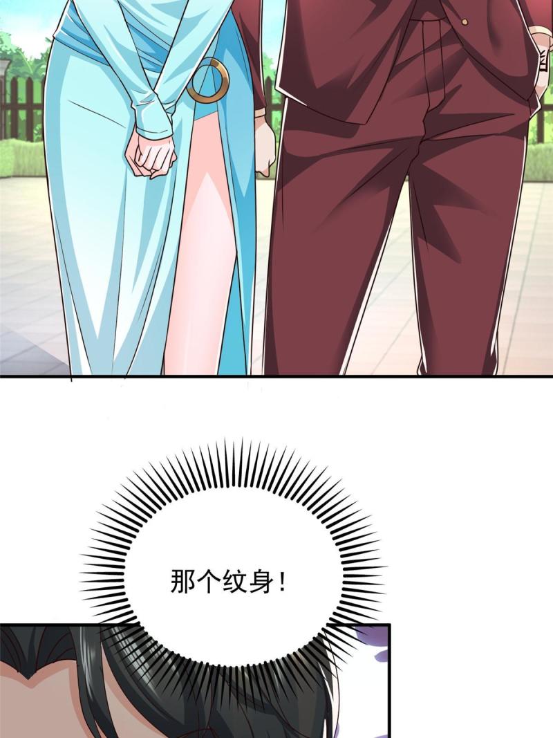 老爸让我从十个女神中选一个结婚漫画,018 新的线索29图