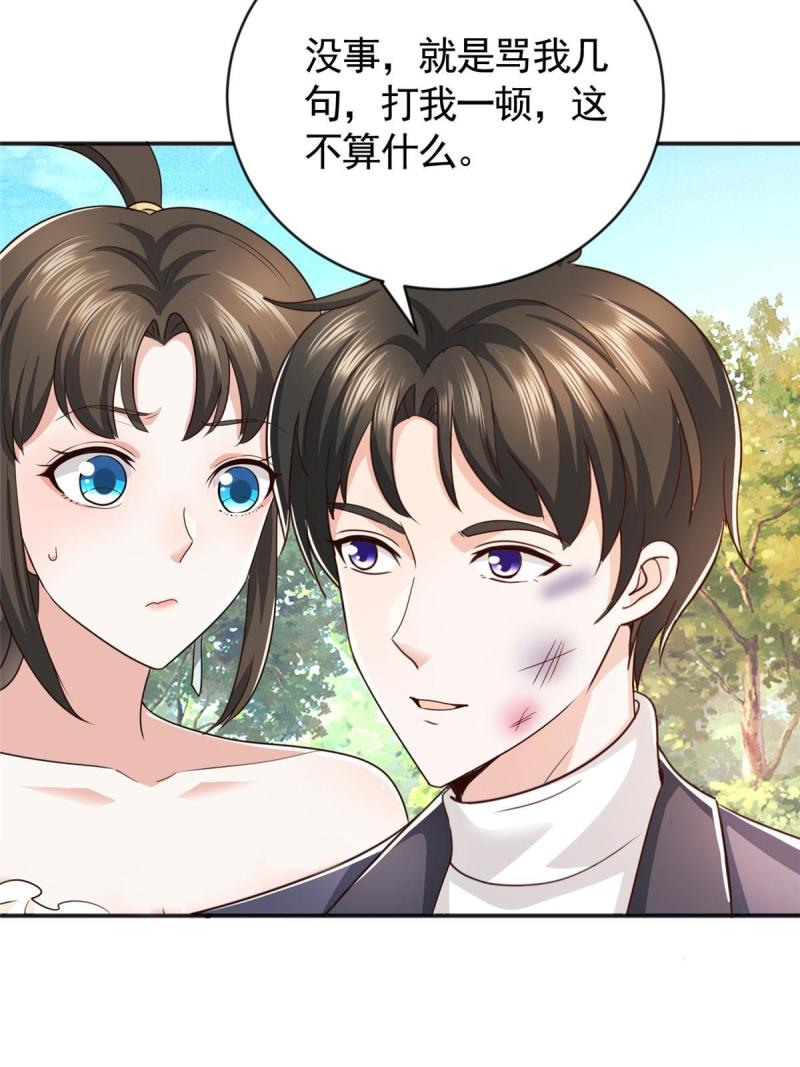 老爸让我从十个女神中选一个结婚漫画,018 新的线索7图