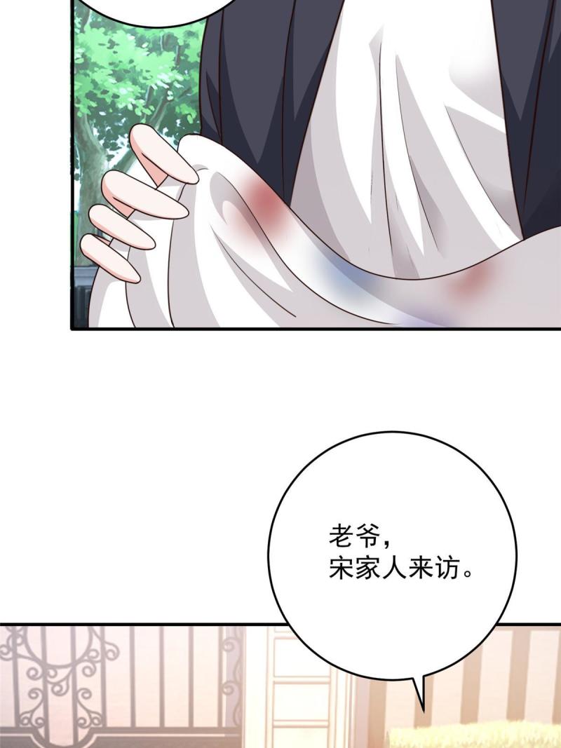 老爸让我从十个女神中选一个结婚漫画,018 新的线索26图