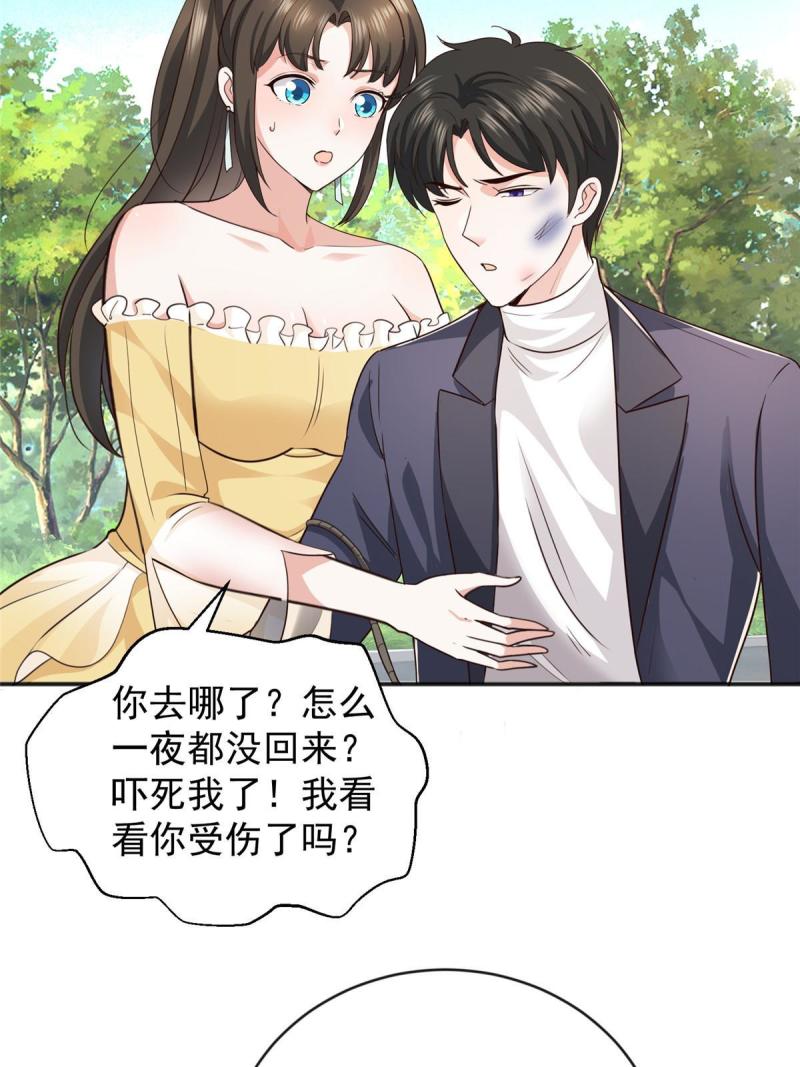 老爸让我从十个女神中选一个结婚漫画,018 新的线索6图