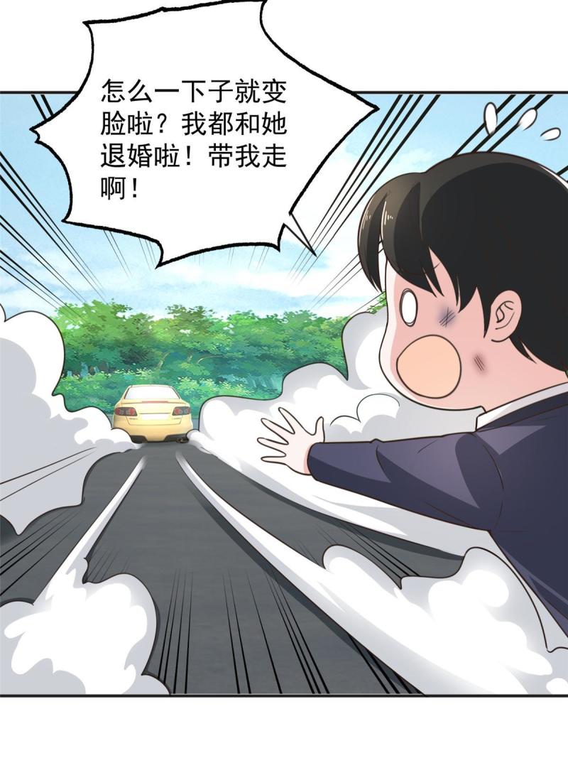 老爸让我从十个女神中选一个结婚漫画,018 新的线索14图