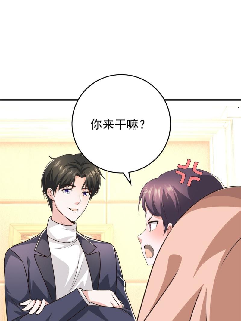 老爸让我从十个女神中选一个结婚漫画,019 在你前心酱酱酿酿18图