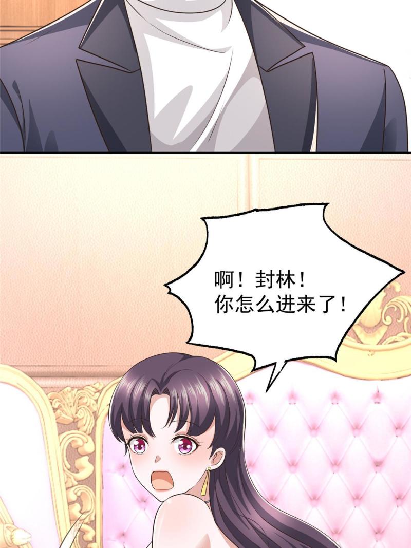 老爸让我从十个女神中选一个结婚漫画,019 在你前心酱酱酿酿16图