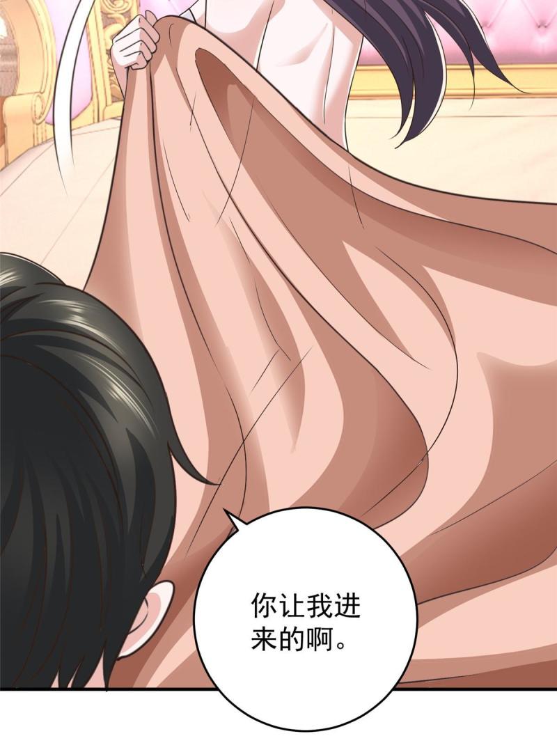 老爸让我从十个女神中选一个结婚漫画,019 在你前心酱酱酿酿17图