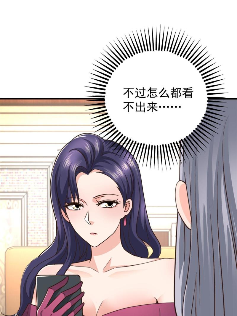 老爸让我从十个女神中选一个结婚漫画,019 在你前心酱酱酿酿33图