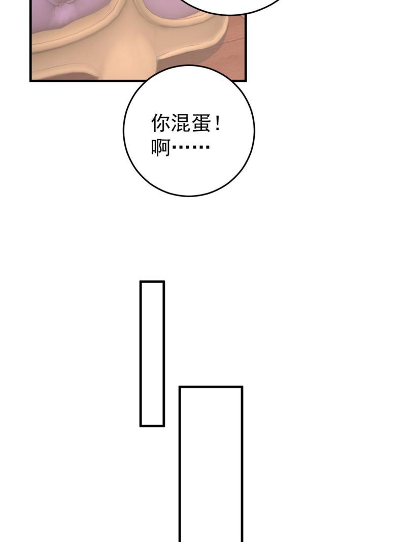 老爸让我从十个女神中选一个结婚漫画,019 在你前心酱酱酿酿29图