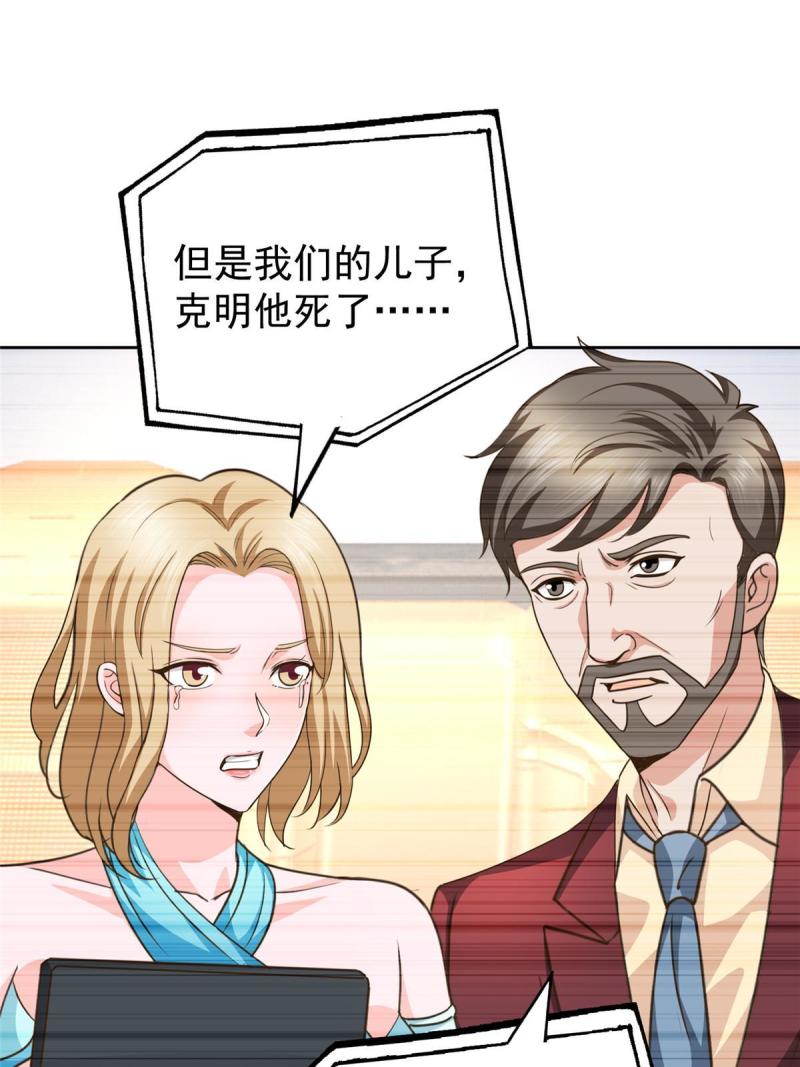 老爸让我从十个女神中选一个结婚漫画,019 在你前心酱酱酿酿41图