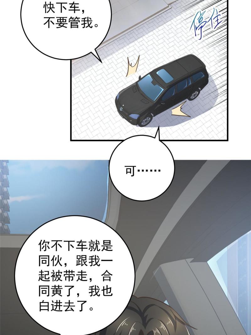 老爸让我从十个女神中选一个结婚漫画,022 新的老婆！5图