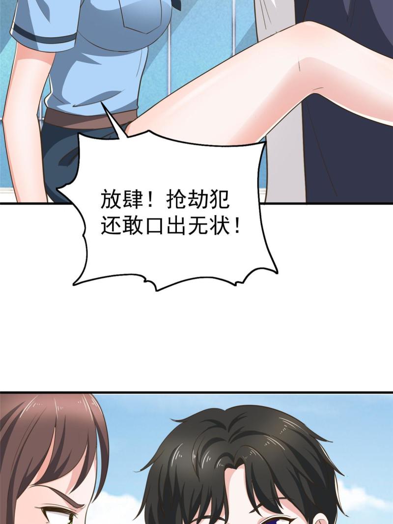 老爸让我从十个女神中选一个结婚漫画,022 新的老婆！23图