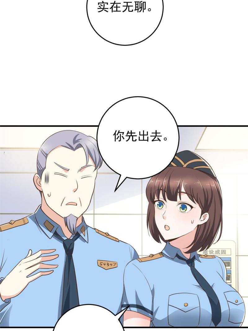 老爸让我从十个女神中选一个结婚漫画,022 新的老婆！38图