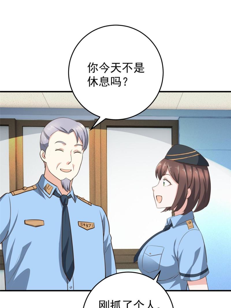 老爸让我从十个女神中选一个结婚漫画,022 新的老婆！32图