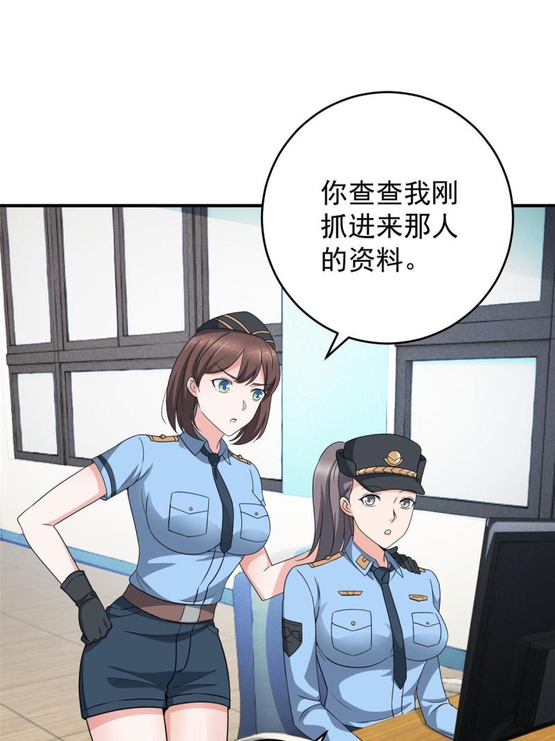 老爸让我从十个女神中选一个结婚漫画,022 新的老婆！29图