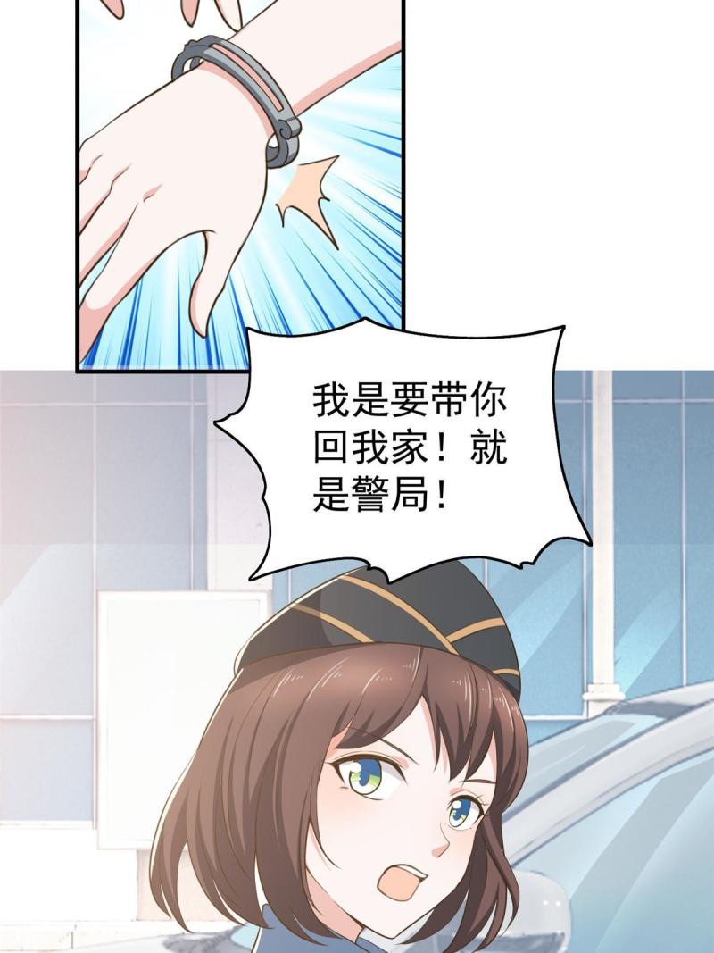 老爸让我从十个女神中选一个结婚漫画,022 新的老婆！25图