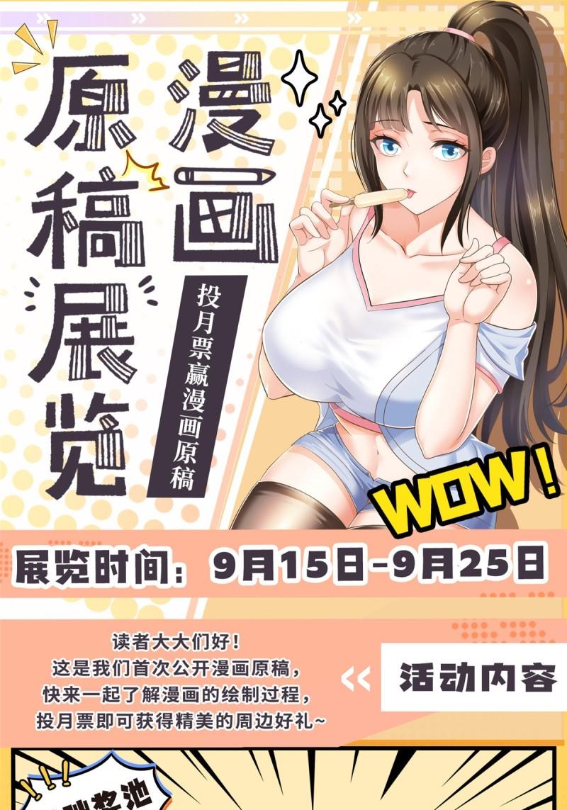 老爸让我从十个女神中选一个结婚漫画,022 新的老婆！49图