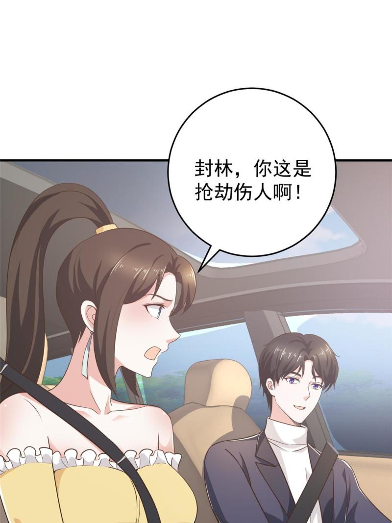 老爸让我从十个女神中选一个结婚漫画,022 新的老婆！3图